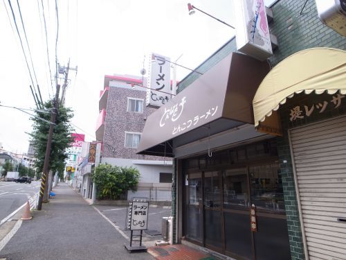 とんぱた亭 片倉町本店の画像