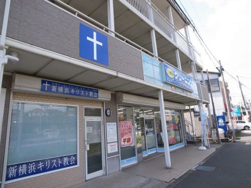 ポニークリーニング 神大寺店の画像