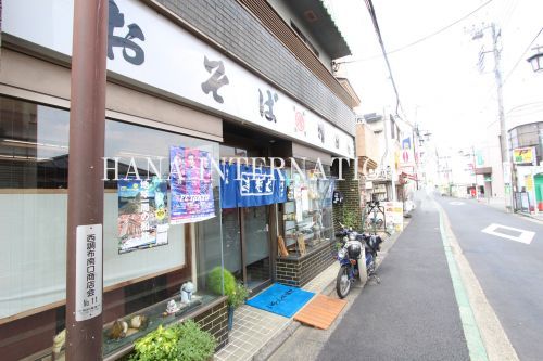 増田屋西調布店の画像