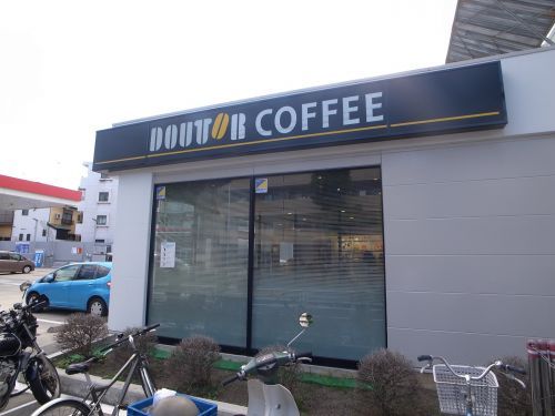 ドトールコーヒーショップエッソ六角橋店の画像