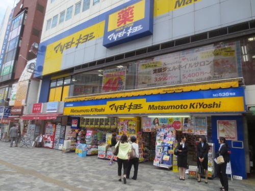 薬 マツモトキヨシ 本厚木駅前店の画像