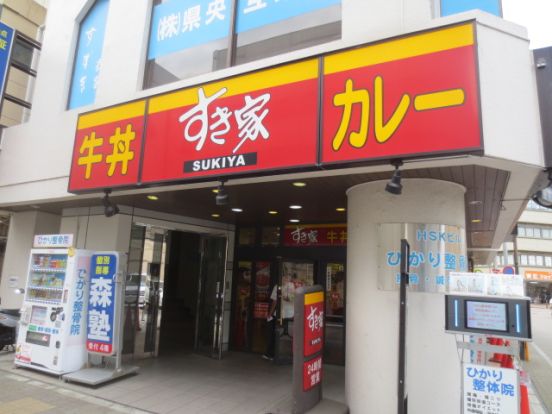 すき家 本厚木店の画像