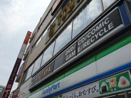 TSUTAYA 高速長田店の画像
