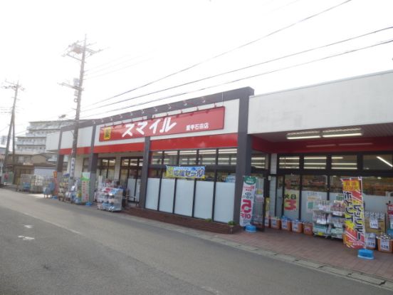 ドラッグストア・スマイル愛甲石田店の画像