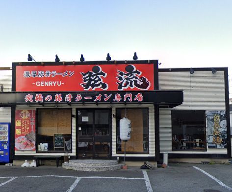 濃厚豚骨ラーメン 弦流 本店の画像