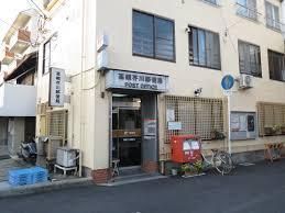 高槻芥川郵便局の画像