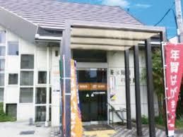 茨木鮎川郵便局の画像