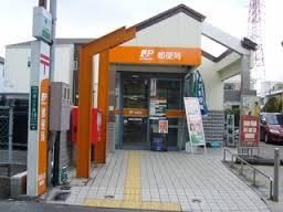 高槻川添郵便局の画像