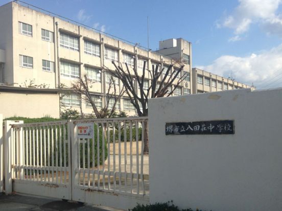 堺市立八田荘中学校の画像