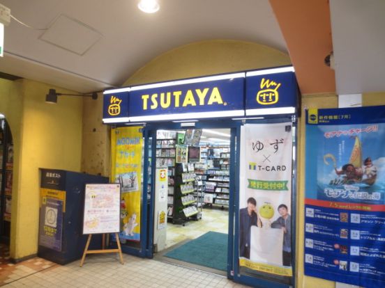 TSUTAYA さがみ野駅前店の画像