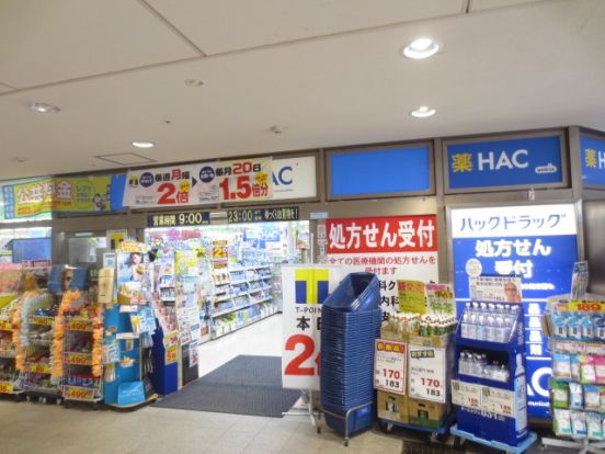 ハックドラッグさがみ野店の画像