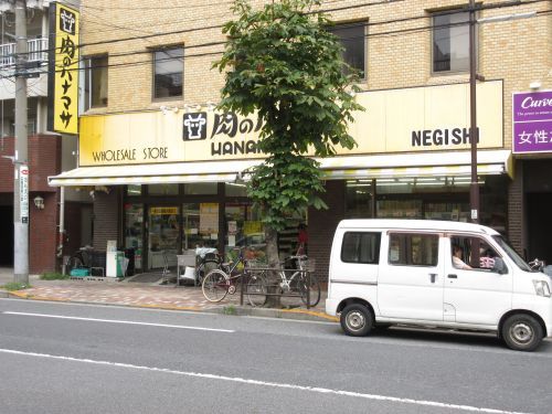 肉のハナマサ　根岸店の画像