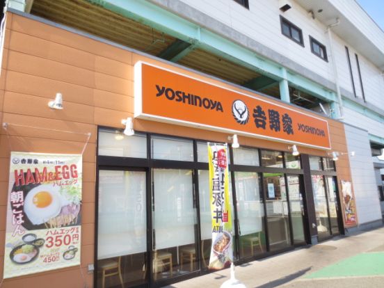 吉野家 さがみの駅前店の画像