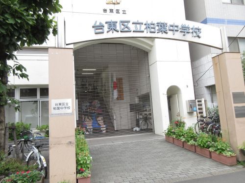 台東区立柏葉中学校の画像