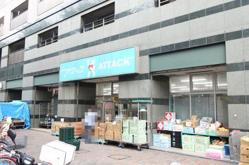 アタック北小岩店の画像