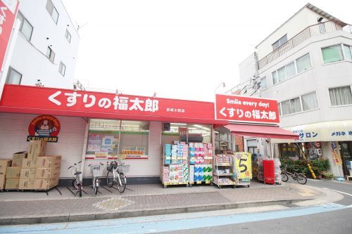 くすりの福太郎京成小岩店の画像