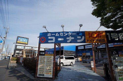 コーナン　ドイト戸田店の画像