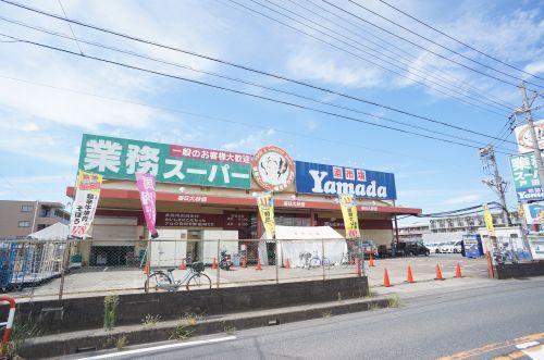 業務スーパー・戸田店の画像