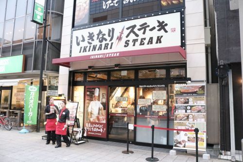 いきなりステーキ 天神橋店の画像