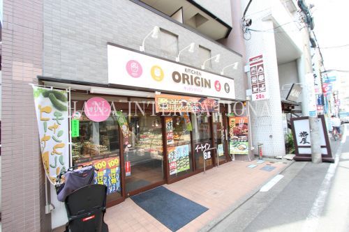 キッチンオリジン つつじヶ丘駅前店の画像