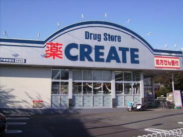 クリエイトＳ・Ｄ戸塚原宿店の画像