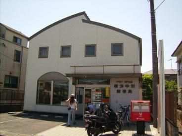 横浜中田郵便局の画像