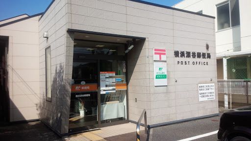 横浜深谷郵便局の画像