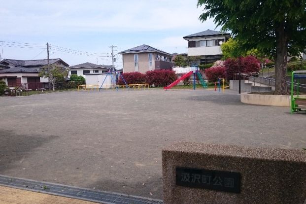 汲沢町公園の画像