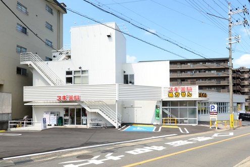 スギドラッグ醍醐石田店の画像