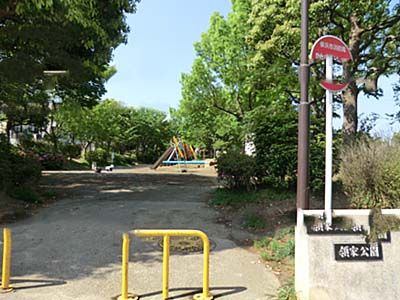 領家公園の画像