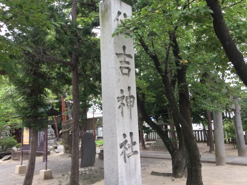 住吉神社の画像