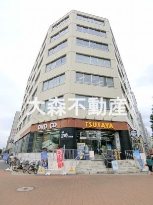 TSUTAYA大森駅東口店の画像