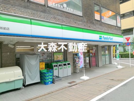 ファミリーマート　大田区役所前店の画像