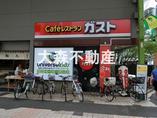 ガスト大森店の画像