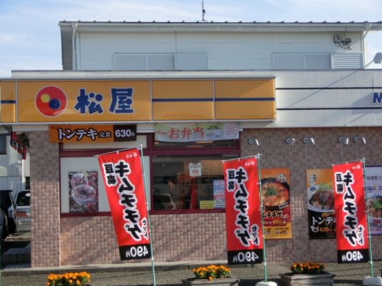 松屋大和上和田団地店の画像