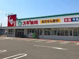スギ薬局 堺東雲店の画像