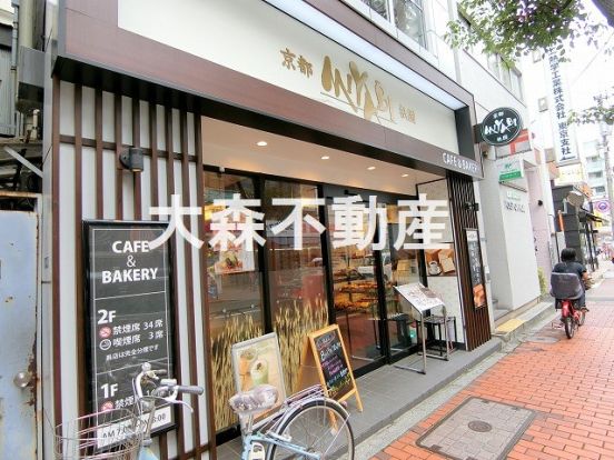 CAFE＆BAKERY MIYABI 大森店の画像