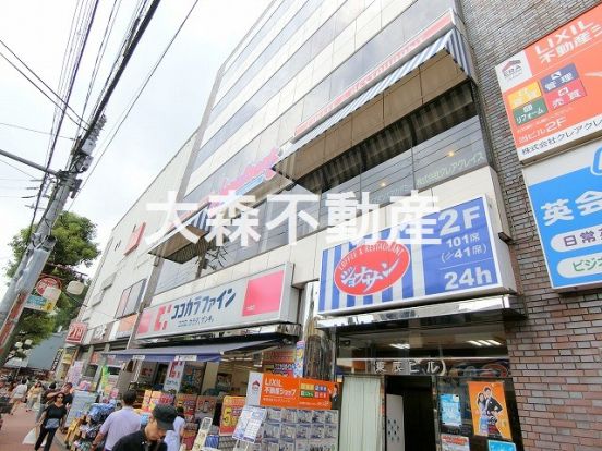 ジョナサン 大森駅前店の画像