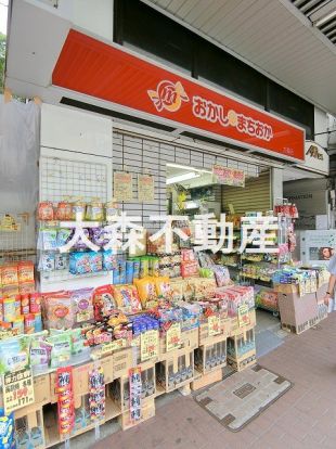 おかしのまちおか 大森店の画像