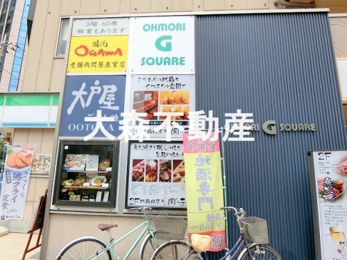  大戸屋 大森店の画像