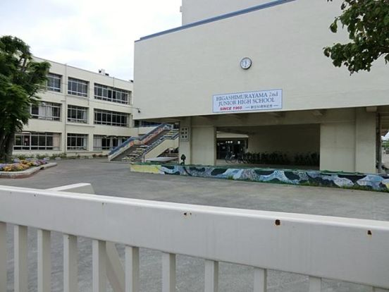  東村山市立第二中学校の画像