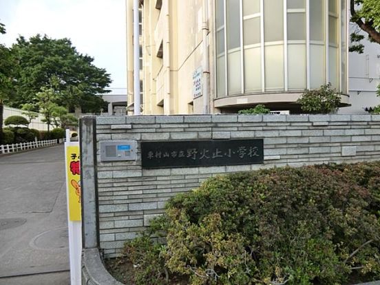 東村山市立野火止小学校の画像