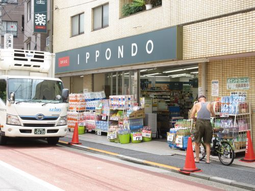 一本堂　田端２丁目店の画像