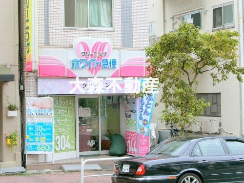 ホワイト急便山王店の画像