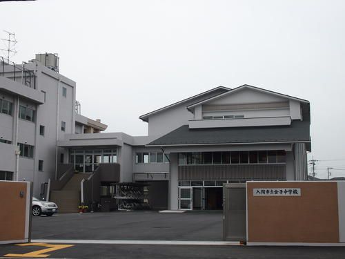 入間市立東金子中学校の画像