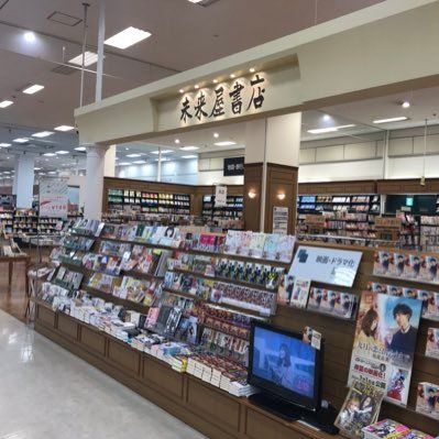 未来屋書店入間店の画像