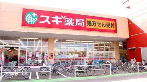 スギ薬局 北入曽店の画像