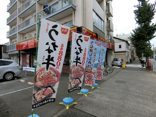  すき家 池上通り中央店の画像