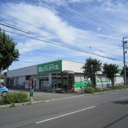 生鮮げんき市場 榎本店の画像