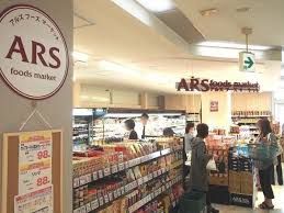 アルズフーズマーケットコレットマーレ店の画像